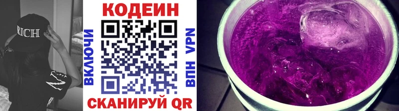 наркошоп  Абдулино  кракен как войти  Кодеиновый сироп Lean Purple Drank 