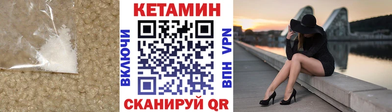 КЕТАМИН ketamine  гидра   Абдулино 